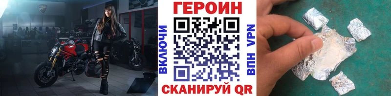 ГЕРОИН афганец  Купить где  Удачный 