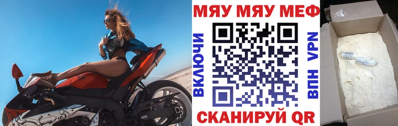 МЯУ-МЯУ 4 MMC  Купить где  Удачный 